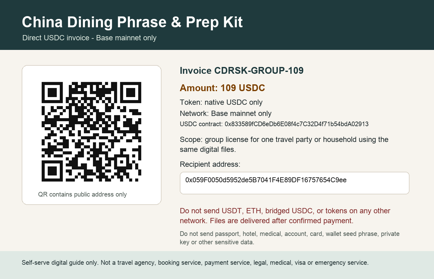 109 USDC group license invoice card with public receiving address