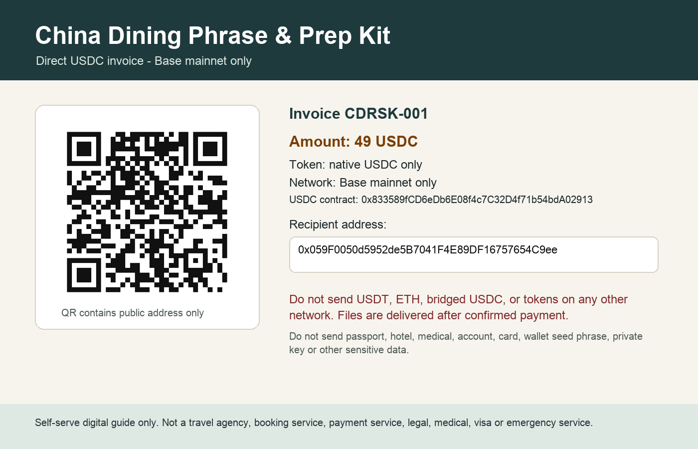 49 USDC direct USDC invoice card with public receiving address